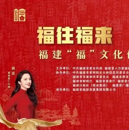 1月1日報名通道開啟！福建“?！蔽幕瘎撘庠O計大賽報名指南現已發布！
