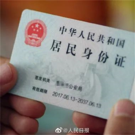 熱搜第一！身份證的Ⅹ讀作……