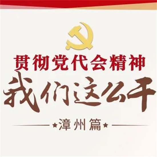 這個“微博”話題，漳州人都在熱烈討論