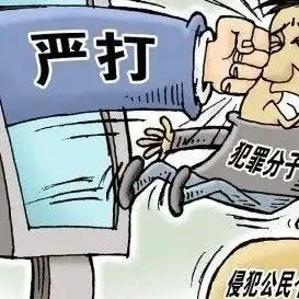福鼎各小區業主信息遭泄露，有“內鬼”！