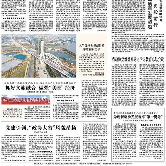 黨建引領，“政協大省”風貌昂揚