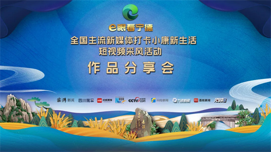 e眼看寧德 | 庫區移民村的致富“菌”有什么魅力？走進寧德古田縣坂中村探個究竟