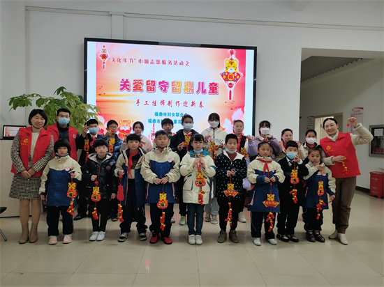 福鼎市婦聯：關愛留守留鼎兒童