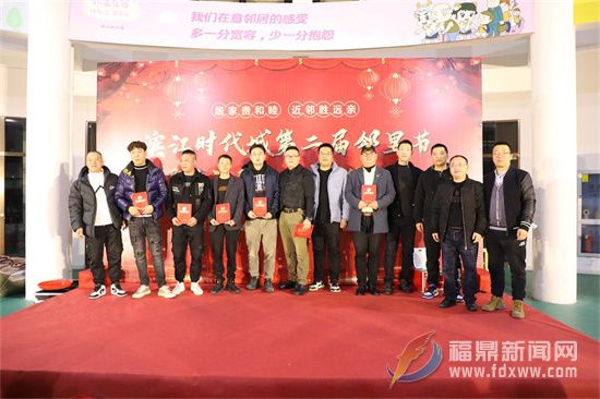 山前街道濱江時代城小區舉辦第二屆小區鄰里節 共敘鄰里情