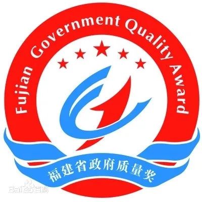 獎勵百萬元！第七屆省政府質量獎名單公布，福鼎2企業上榜！