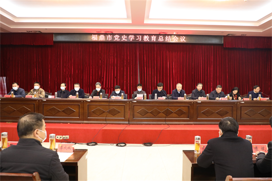 全市黨史學習教育總結會議召開