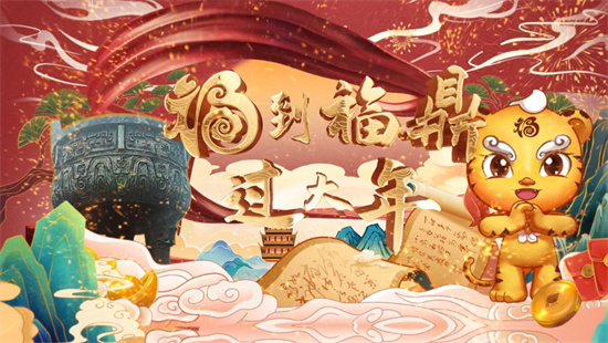 【網絡中國節·春節】福到福鼎過大年！
