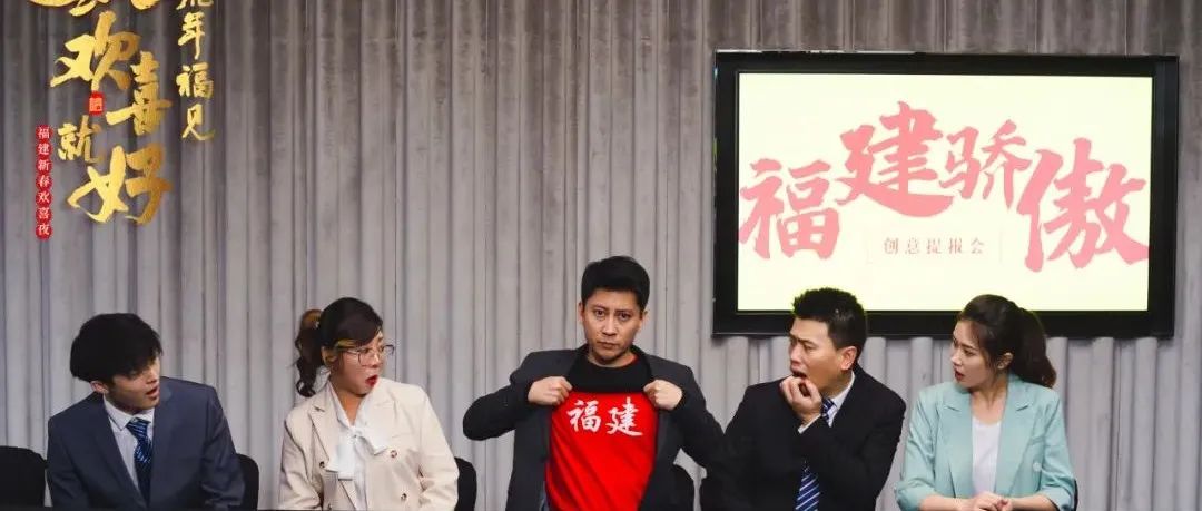 福建人，你憑什么“凡爾賽”？