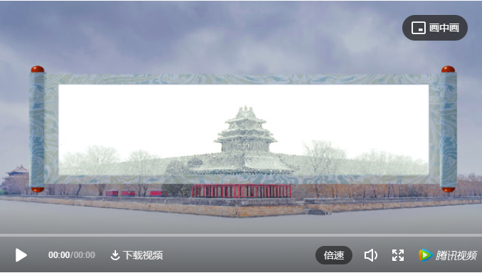 用古詩詞打開冬奧會，太驚艷！