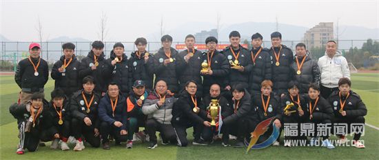 “迎春杯”11人制足球聯賽圓滿落幕
