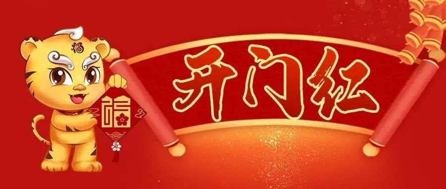 奮力實現“開門紅”丨開好局起好步，福州奮戰一季度！