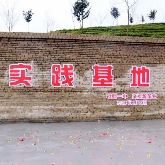福鼎一中新的勞動實踐基地在哪？看這里→