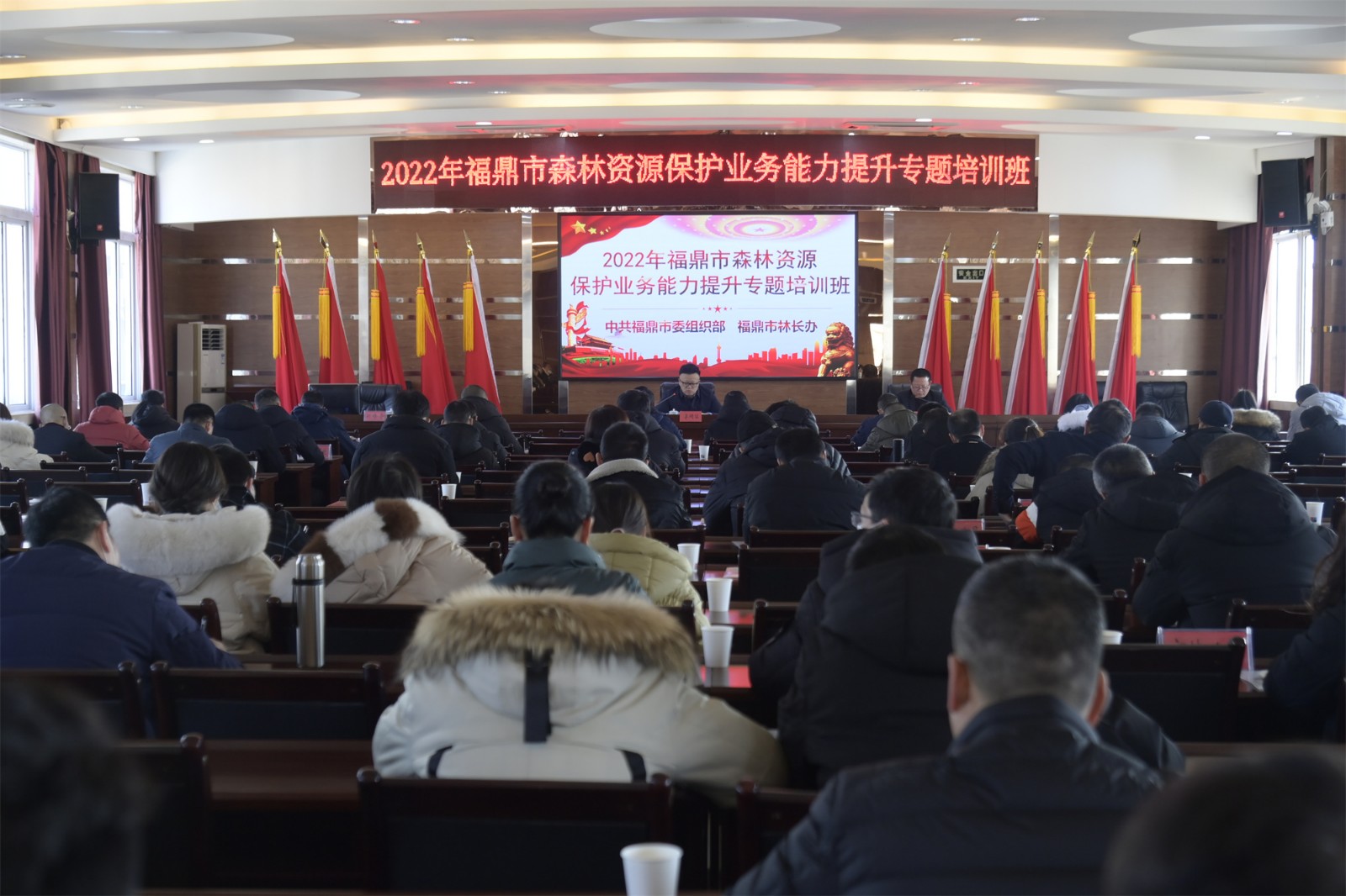 舉行森林資源保護業務能力提升培訓