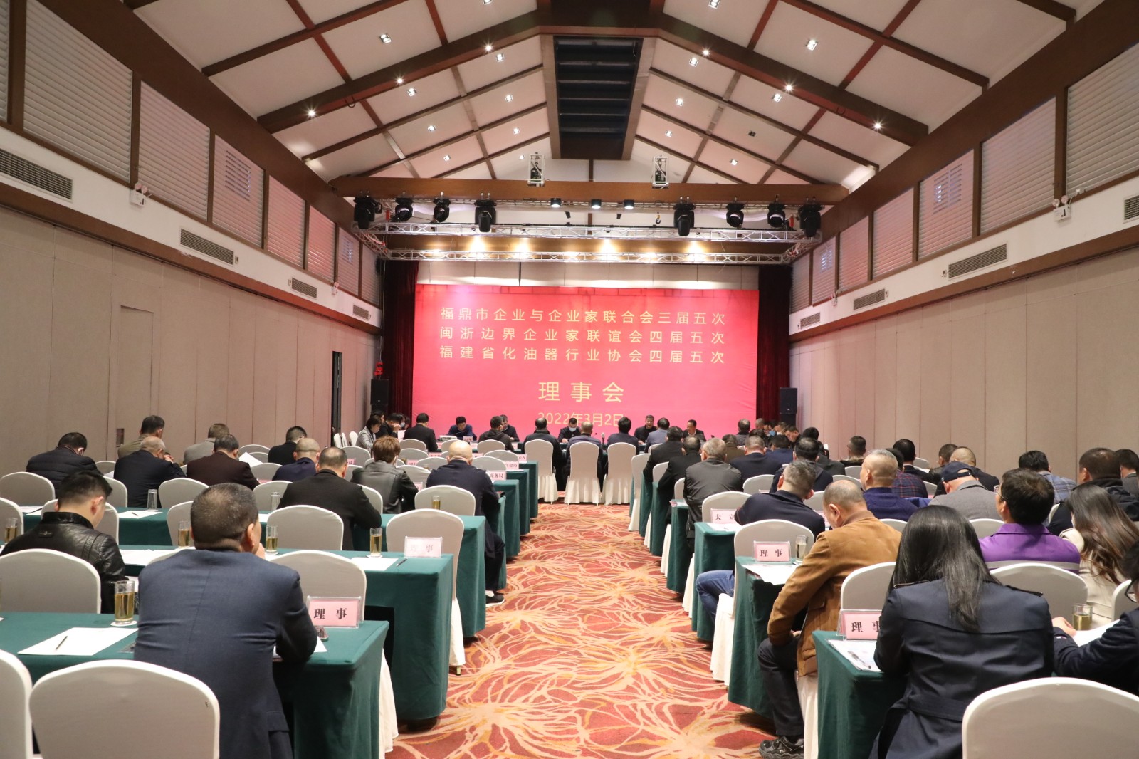 奮進新征程 展現新作為 ——我市“三會”理事會召開