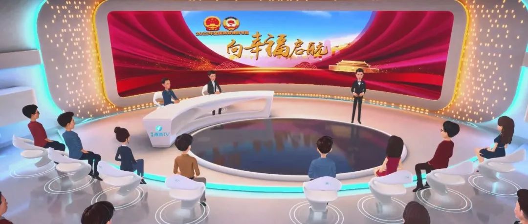 首創！看看代表委員們在元宇宙里都聊了啥？