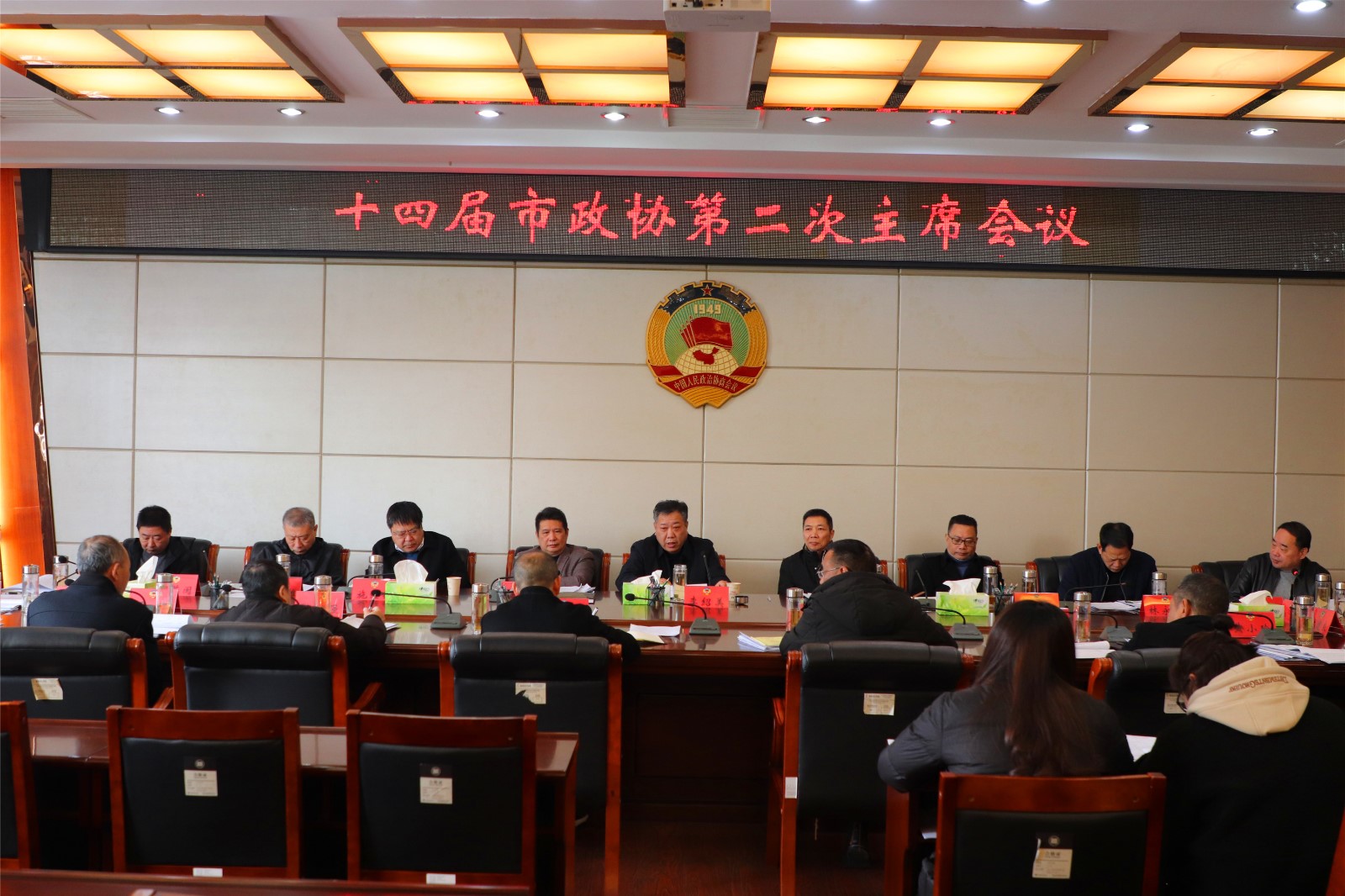 十四屆市政協第二次主席會議召開