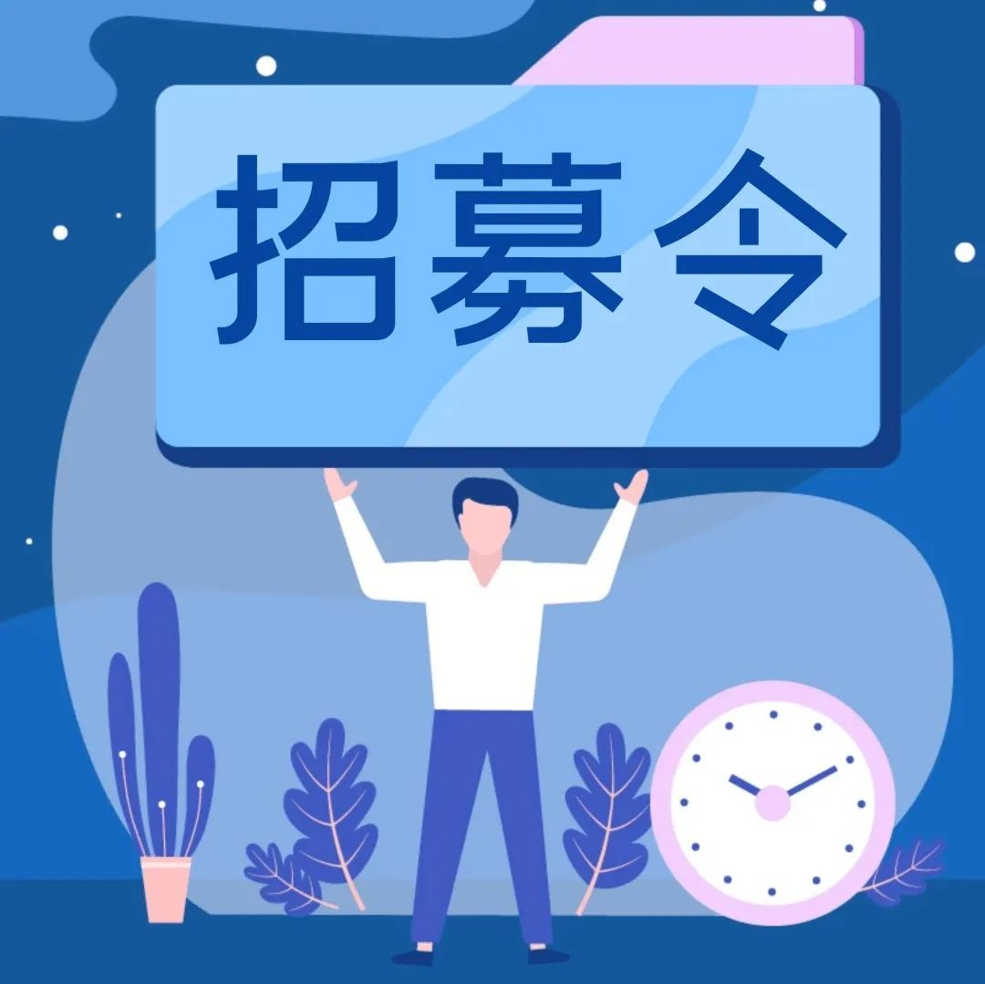 緊急招募志愿者！福鼎需要你！