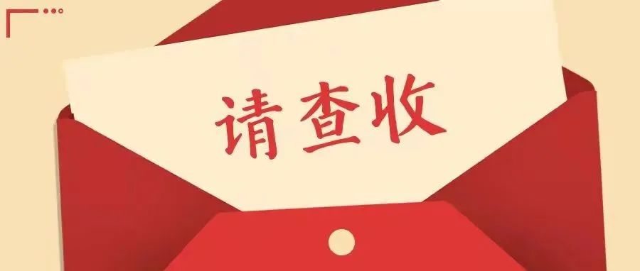 福鼎市漁民朋友請注意！