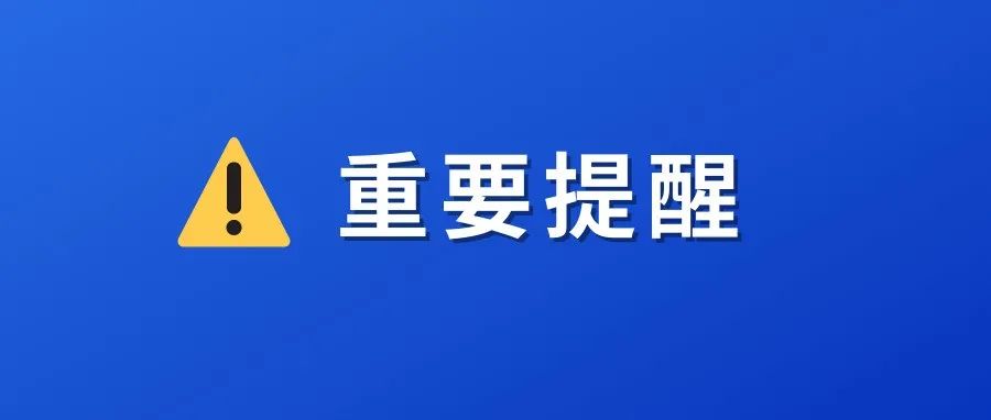 沙埕鎮7人被處罰！這些“知識點”你一定要記??！