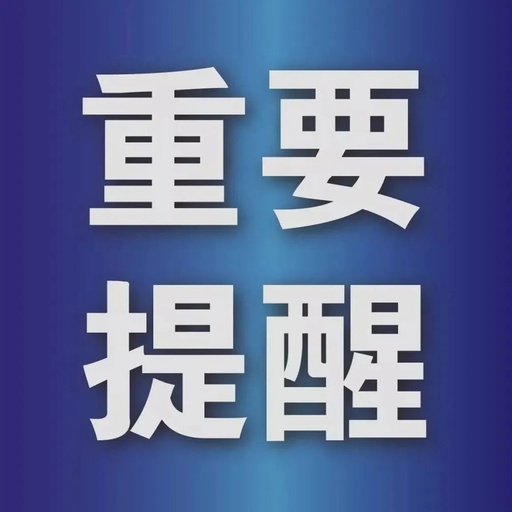 你問我答丨@福鼎人，這些縣際班線恢復運營！