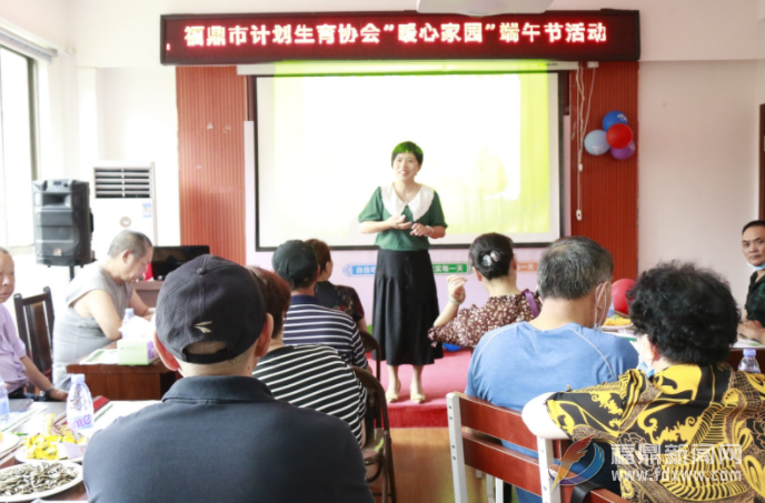 “濃情端午?與粽不同”福鼎市計生協會開展計生特殊家庭關愛活動