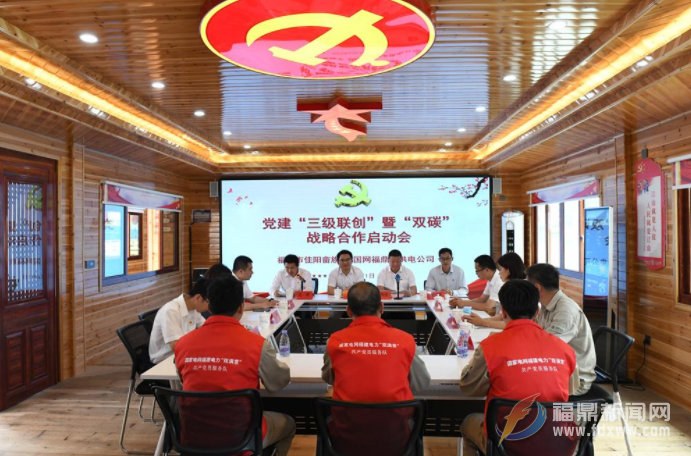 寧德首家供電公司與政府簽署“雙碳”戰略合作協議