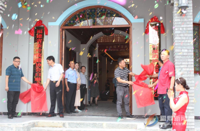 福建省茶葉流通協會白琳工作站、福建省茶葉流通協會福鼎培訓中心在白琳鎮揭牌落戶