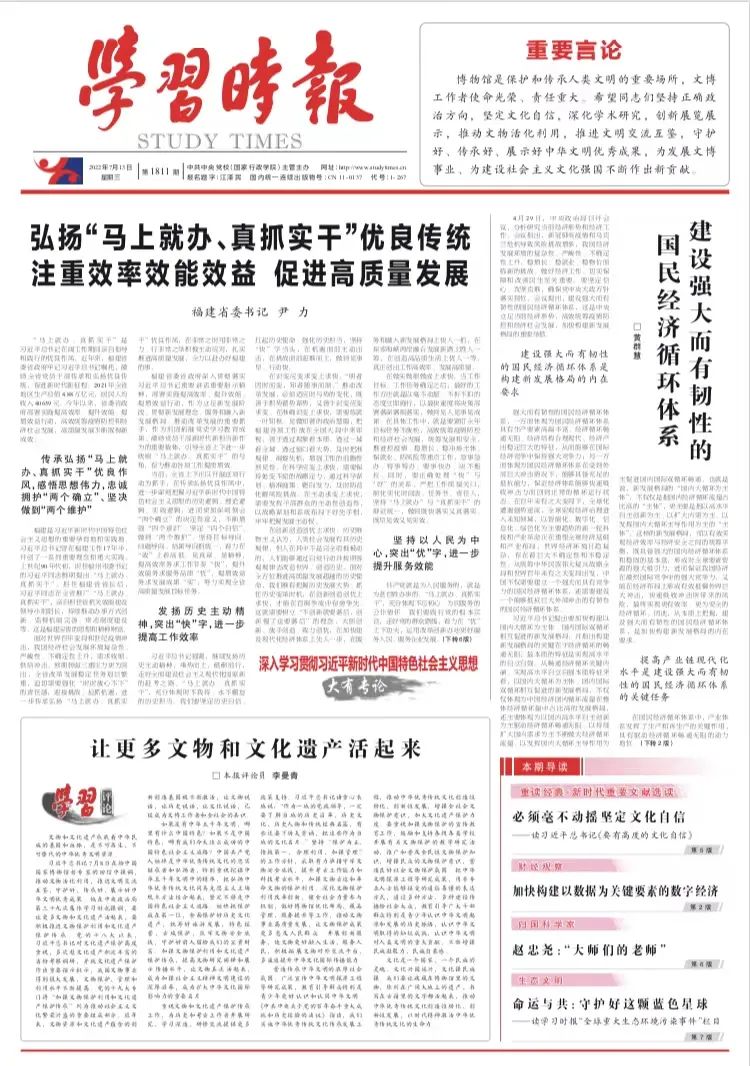福建省委書記尹力：弘揚“馬上就辦、真抓實干”優良傳統 注重效率效能效益 促進高質量發展