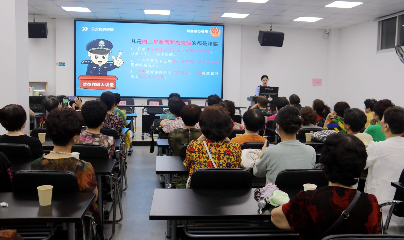 市婦聯開展防范電信網絡詐騙暨養老詐騙知識講座