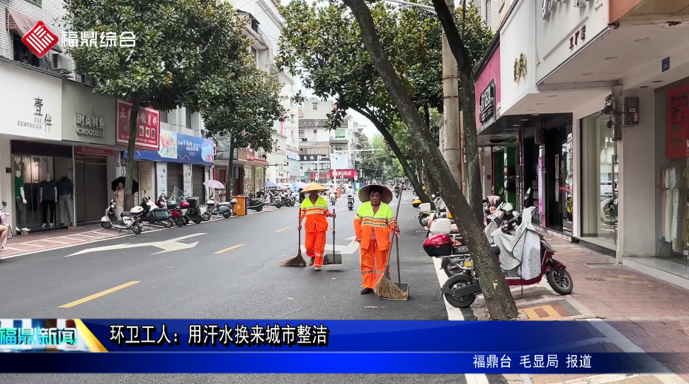 環衛工人：用汗水換來城市整潔