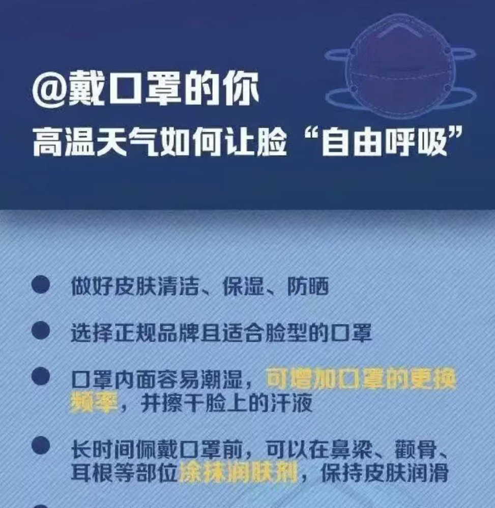防疫科普丨夏季防疫，這份指南請收好！