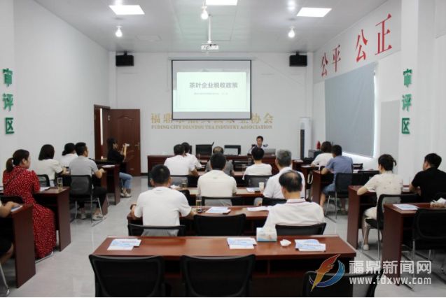 點頭：舉辦茶葉企業稅收政策講座 為茶企業發展助航