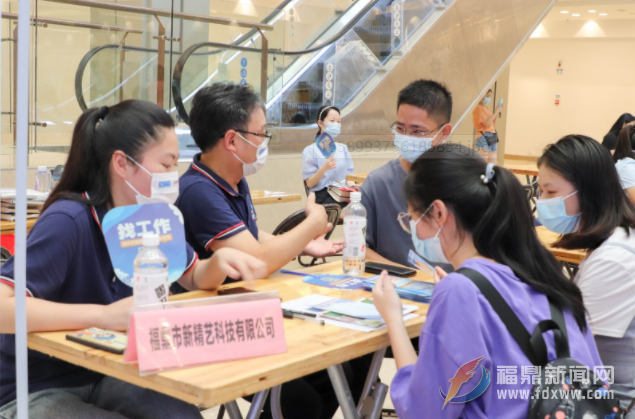 福鼎舉辦2022年大中專畢業生招聘會