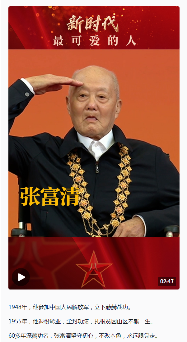 新時代最可愛的人丨做一名黨的好戰士，永遠跟黨走_看圖王.png