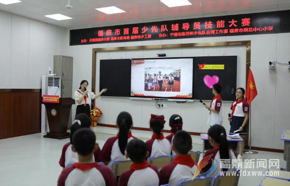 我市舉辦首屆少先隊輔導員技能大賽