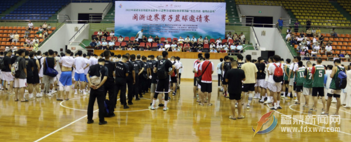 省全民健身運動會（寧德賽區）籃球聯賽在我市開賽