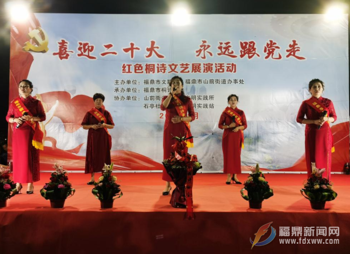 山前街道：紅色桐詩喜迎二十大