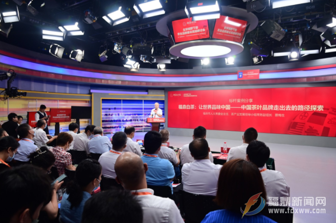 福鼎白茶亮相北京“全球視野下的農業品牌建設高端研討會”