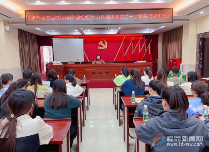 黨的二十大報告精神宣講進畬鄉