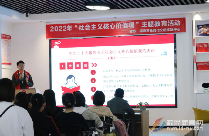 我市舉辦社會主義核心價值觀宣傳教育講座