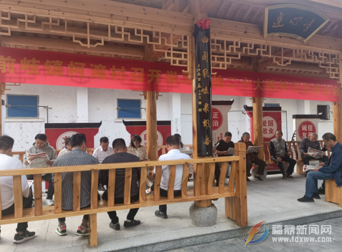 前岐：組織宣講到村頭 掀起學習二十大精神熱潮