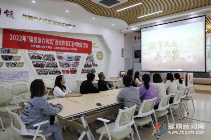 山前街道開展2022年“強國復興有我”百姓故事匯宣傳教育活動
