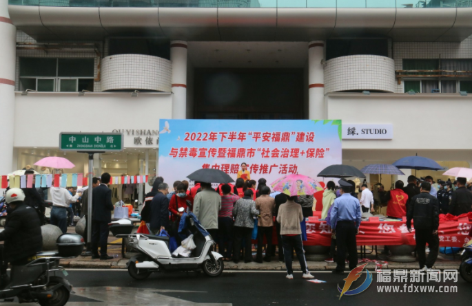 我市舉行2022年下半年福鼎市“社會治理+保險”理賠發放儀式