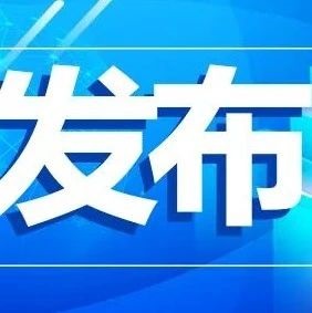 新冠肺炎疫情居家隔離醫學觀察指南