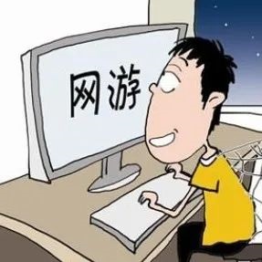 預防未成年人網絡沉迷