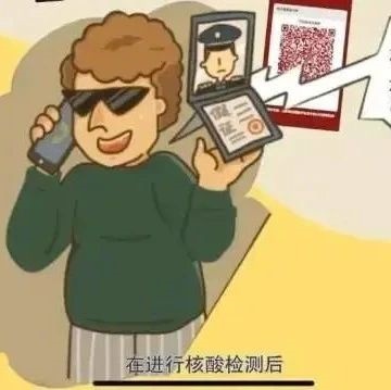【福鼎科普】防疫也要防詐！小心這些與核酸檢測有關的詐騙套路！