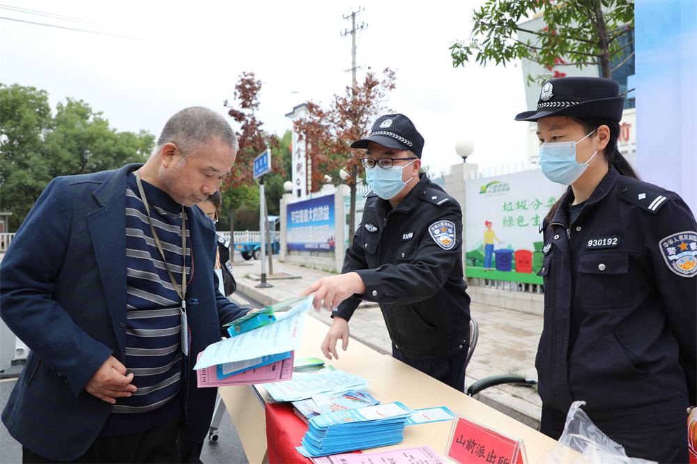 山前街道多部門聯合開展平安建設宣傳活動