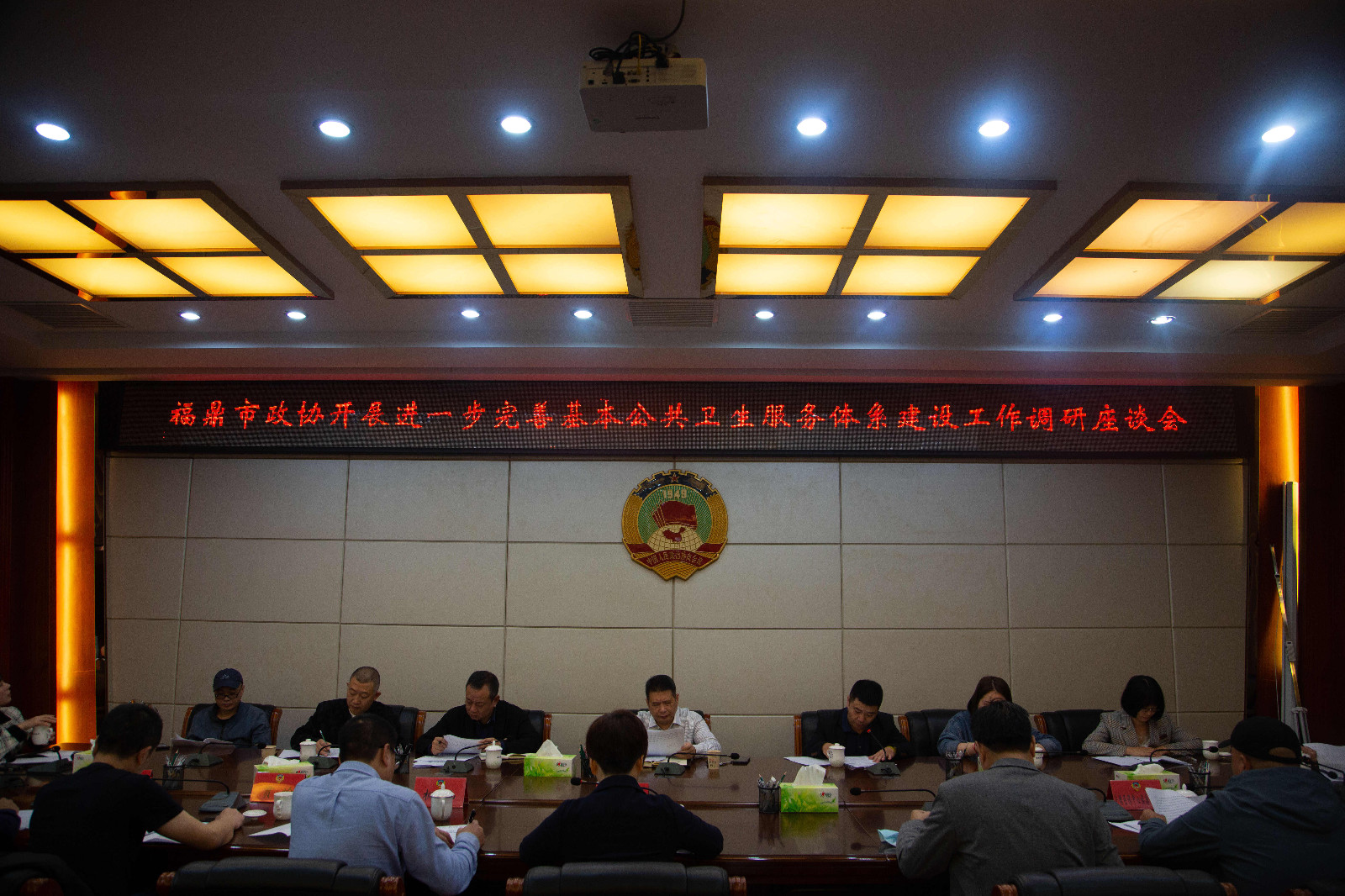 福鼎市政協召開進一步完善基本公共衛生服務體系建設工作座談會