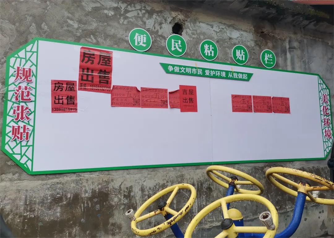 前岐鎮：增設便民粘貼欄 為便民小廣告找個“家”