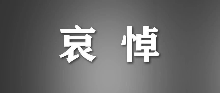習近平等黨和國家領導同志到醫院為江澤民同志送別并護送遺體到八寶山火化